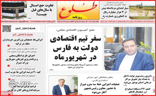 قربانی در بازار طمع / مافیای زرشک