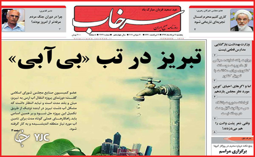 قربانی در بازار طمع / مافیای زرشک