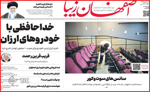 قربانی در بازار طمع / مافیای زرشک