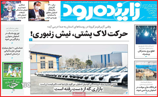 قربانی در بازار طمع / مافیای زرشک