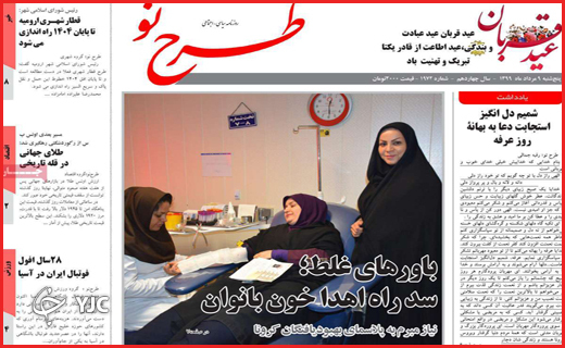 قربانی در بازار طمع / مافیای زرشک