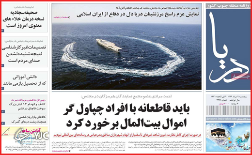 قربانی در بازار طمع / مافیای زرشک
