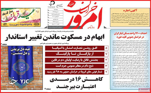 قربانی در بازار طمع / مافیای زرشک
