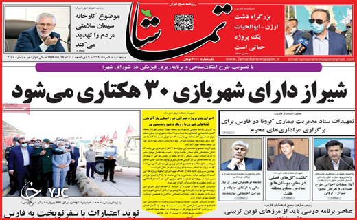 قربانی در بازار طمع / مافیای زرشک