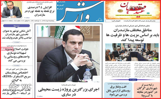 قربانی در بازار طمع / مافیای زرشک