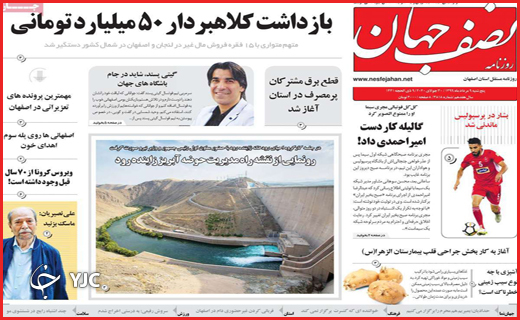 قربانی در بازار طمع / مافیای زرشک