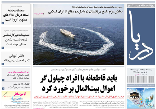 نمایش عزم راسخ مرزنشینان دریا دل در دفاع از ایران اسلامی/ دپوی کالای بازاریان در گمرگ سودی برای منطقه آزاد قشم ندارد