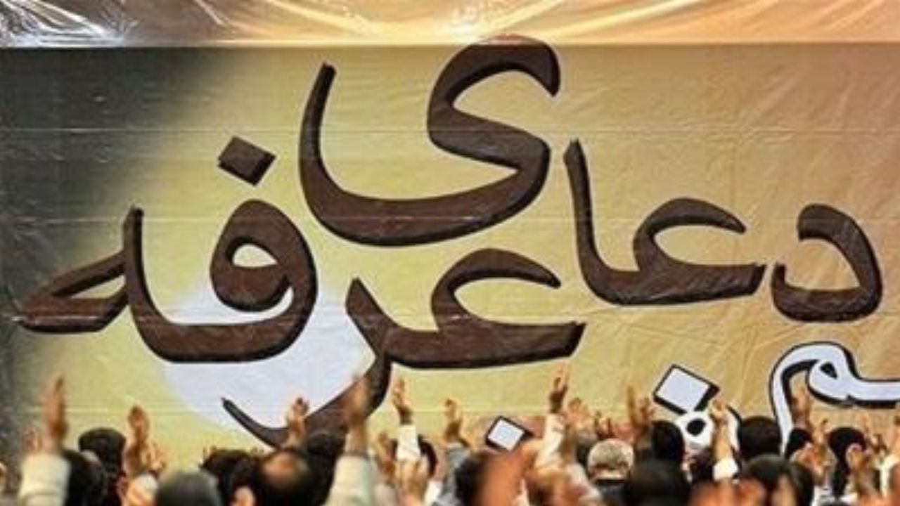 مراسم روز عرفه در ملایر برگزار نمی شود