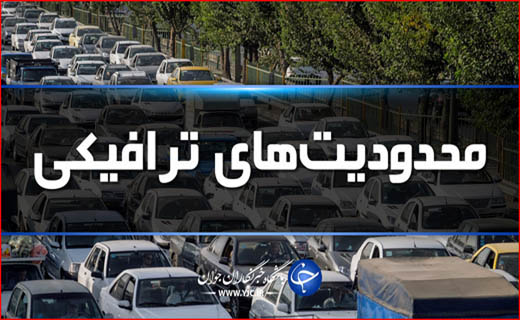 جذابترین اخبار استانها