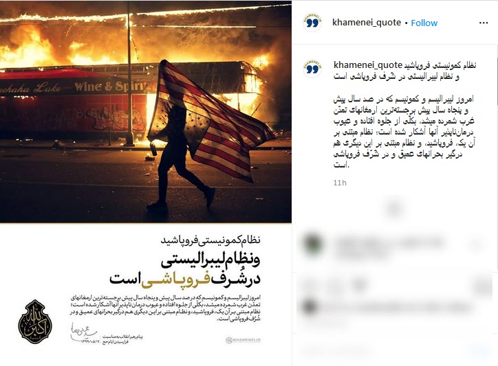 اغتشاشات خیابانی آمریکا اغتشاشات خیابانی آمریکا