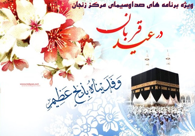 شبکه اشراق