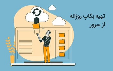سرور مجازی خارج یا ایران؛ ۱۰ روش انتخاب بهترین سرور مجازی