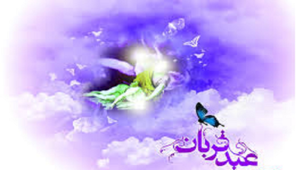برگزاری نماز عید سعید قربان