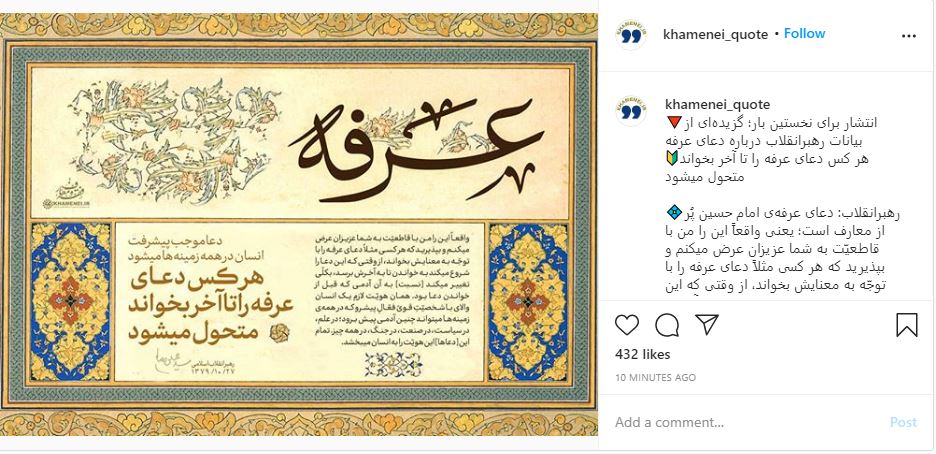 هر کس دعای عرفه را تا آخر بخواند منحول میشود هر کس دعای عرفه را تا آخر بخواند منحول میشود