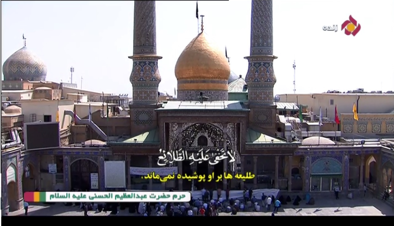 دعای عرفه در سایه کرونا/ نوای لبیک یا حسین (ع) طنین انداز شد + فیلم و تصاویر دعای عرفه در سایه کرونا/ نوای لبیک یا حسین (ع) طنین انداز شد + فیلم و تصاویر