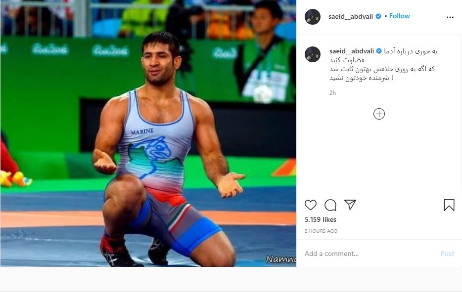 سعید عبدولی