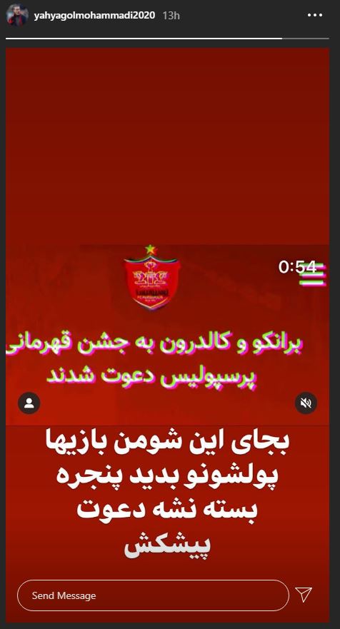  انتقاد تند یحی گل محمدی از باشگاه پرسپولیس 
