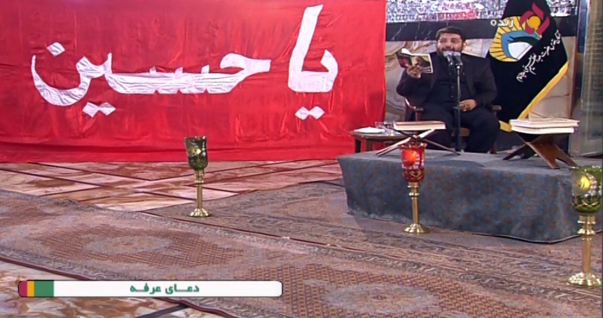 دعای عرفه در سایه کرونا/ نوای لبیک یا حسین (ع) طنین انداز شد + تصاویر دعای عرفه در سایه کرونا/ نوای لبیک یا حسین (ع) طنین انداز شد + تصاویر