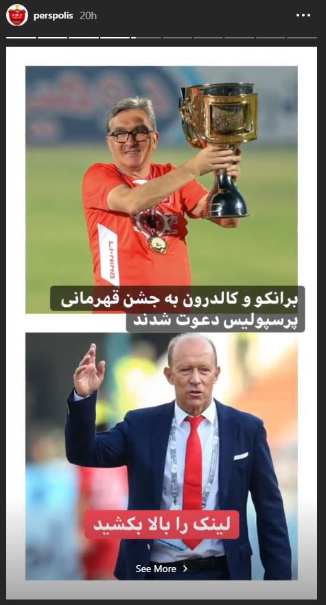 قهرمانی تیم پرسپولیس