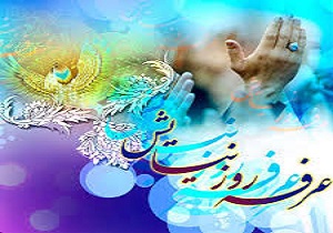 بندگی و مناجات عاشقانه مومنان در روز رحمت عرفه