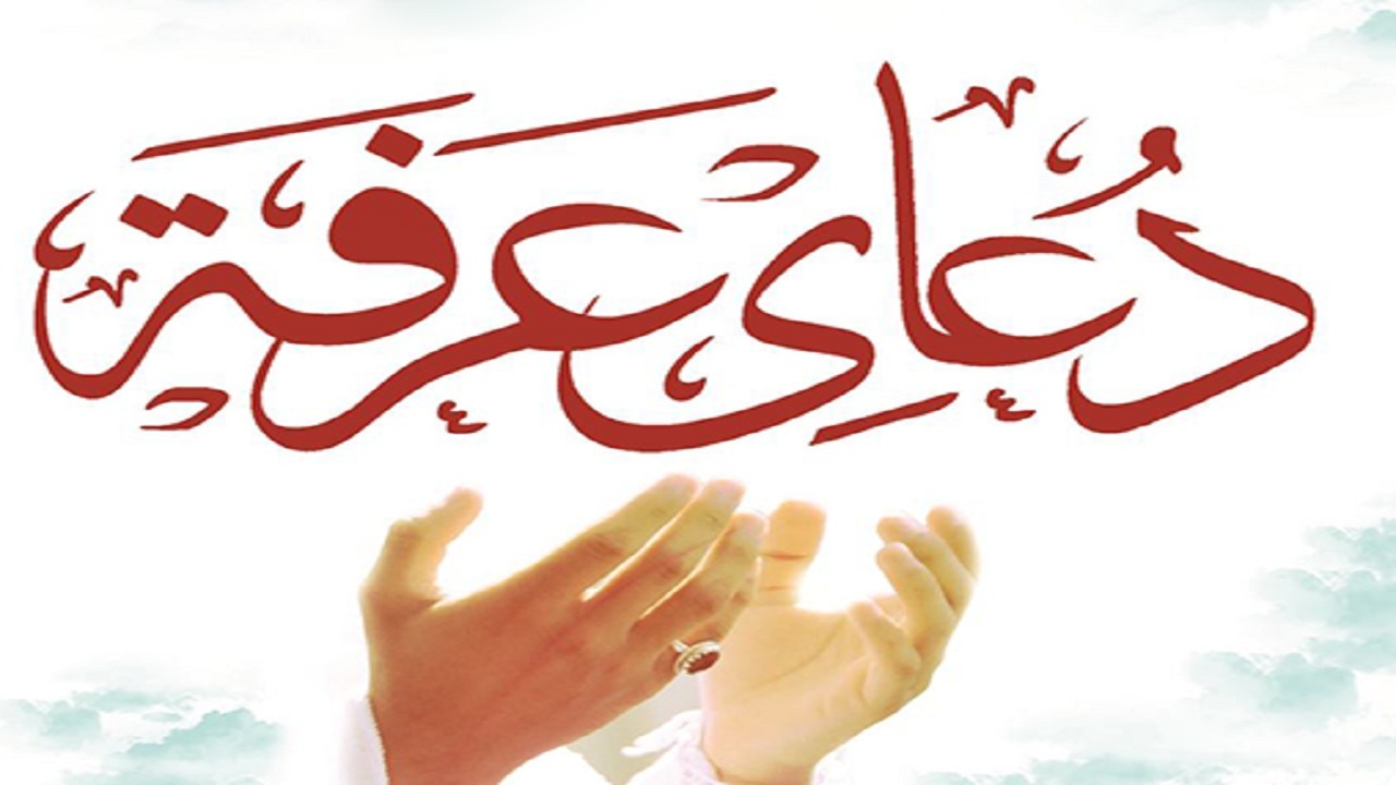 دعای عرفه بوشهر از صداوسیمای استانی و فضای مجازی پخش شد
