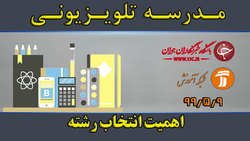 دانلود فیلم کلاس فارسی پایه اول ابتدایی مورخ ۱۱ مرداد