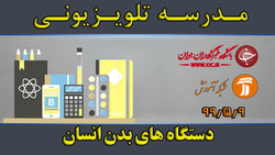 دانلود فیلم کلاس فارسی پایه اول ابتدایی مورخ ۱۱ مرداد