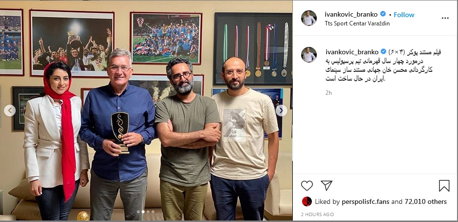 پوکر پرسپولیس فیلم مستند می‌شود