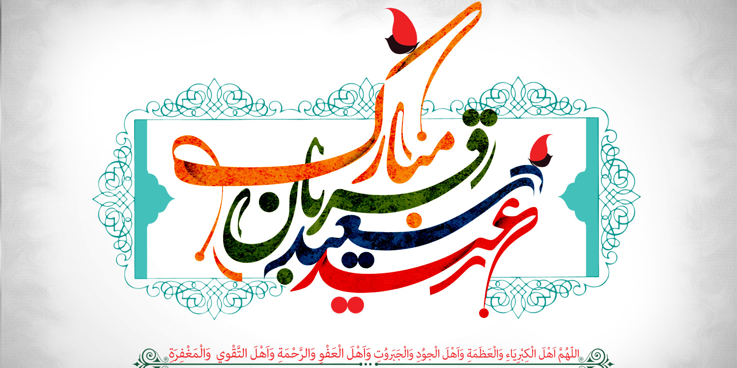 آیا در روز&zwnj;های کرونایی قربانی کردن نیاز است؟ /اباعبدالله (ع)؛ مصداق ذبح عظیم در قربانگاه