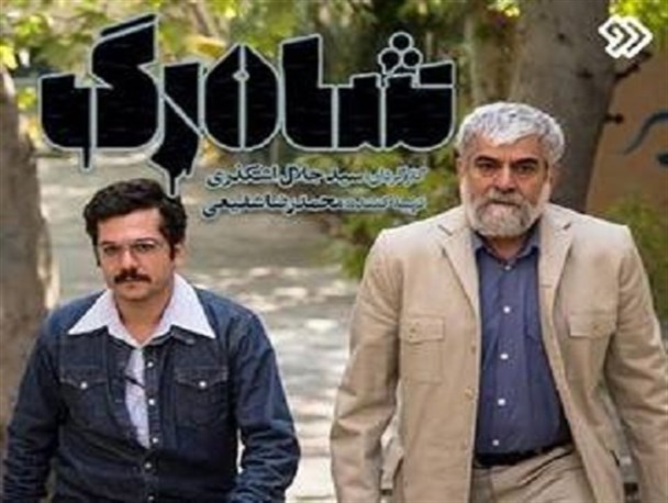 واکنش نمایندگان مجلس به سریال شاهرگ/ مجموعه ای که چهره منفور منافقین را آشکارتر کرد