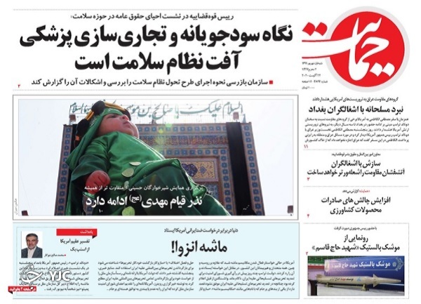 پرحاشیه&zwnj;ترین کنکور تاریخ/ بازگشت ماشه به سمت آمریکا/ کرونا فعلا عقب نشست