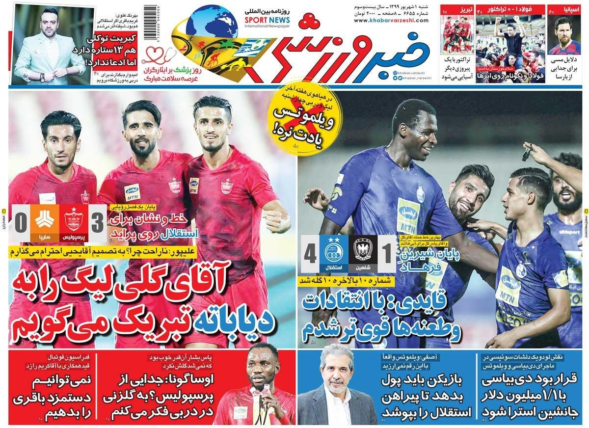 روزنامه&zwnj;های ورزشی اول شهریور