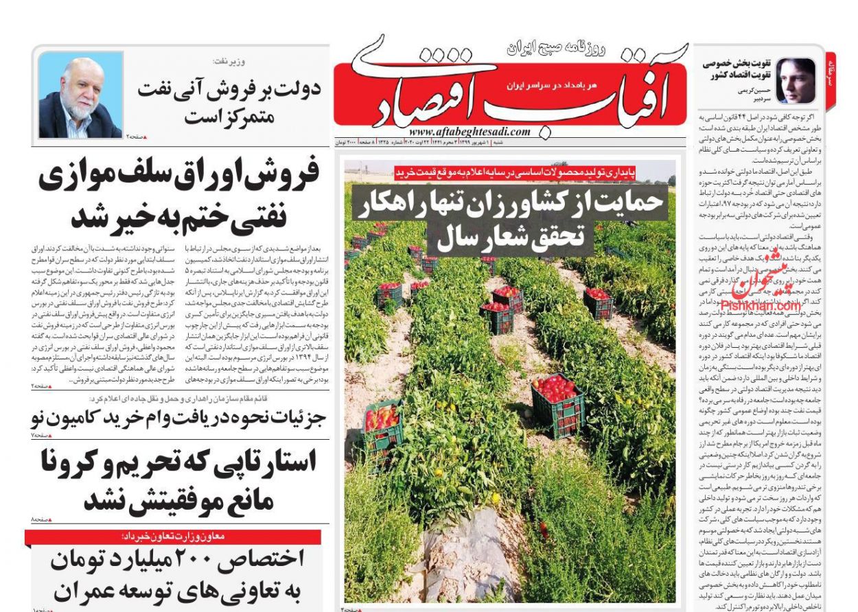 فروش اوراق سلف موازی نفتی ختم به خیر شد/ سود طلایی از طلا/ تعادل بازار با مالیات بر عایدی سرمایه