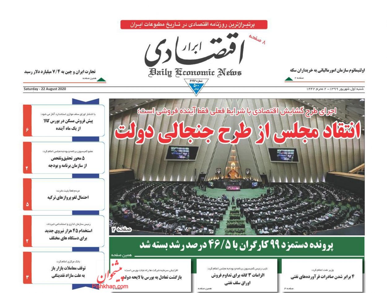 فروش اوراق سلف موازی نفتی ختم به خیر شد/ سود طلایی از طلا/ تعادل بازار با مالیات بر عایدی سرمایه