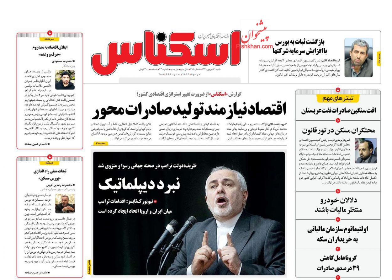 فروش اوراق سلف موازی نفتی ختم به خیر شد/ سود طلایی از طلا/ تعادل بازار با مالیات بر عایدی سرمایه