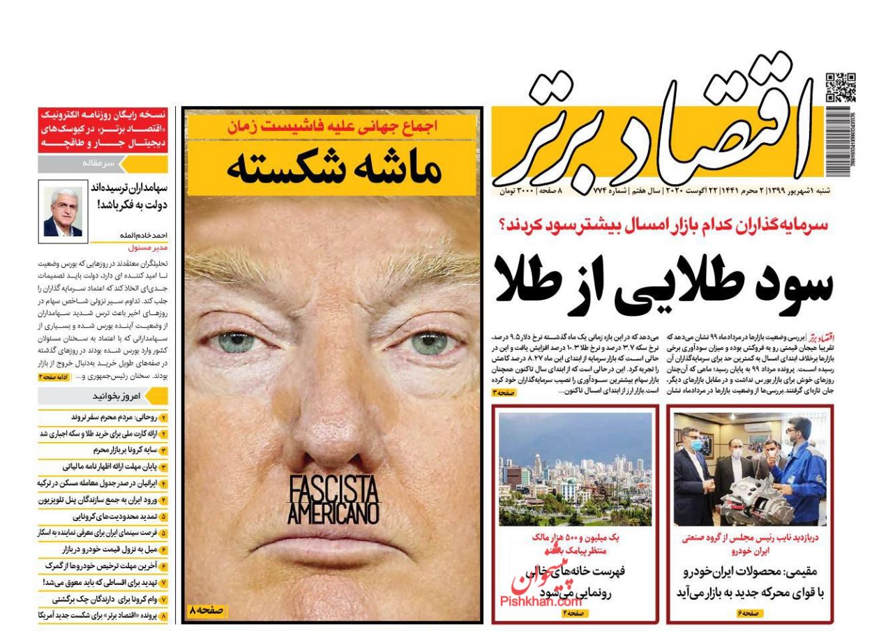 فروش اوراق سلف موازی نفتی ختم به خیر شد/ سود طلایی از طلا/ تعادل بازار با مالیات بر عایدی سرمایه
