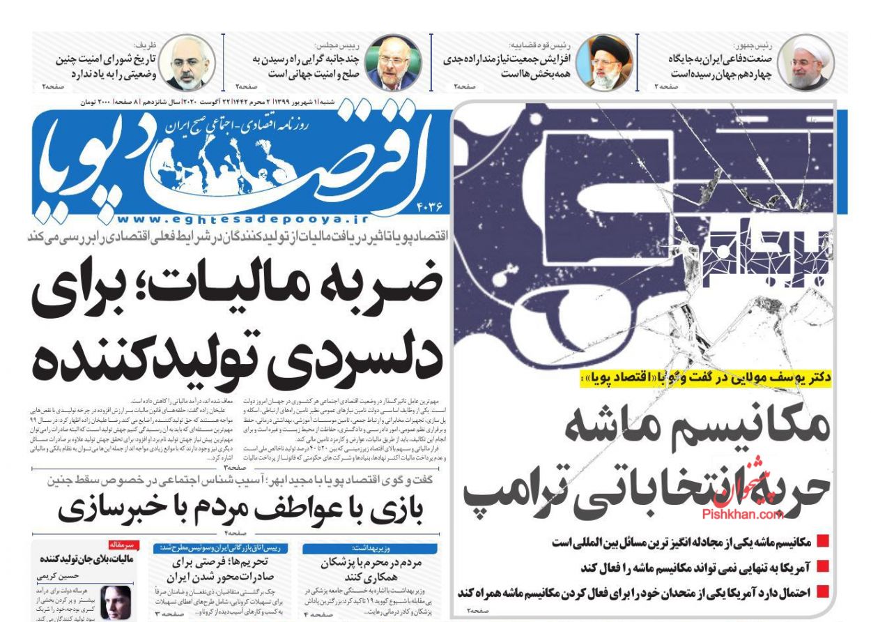فروش اوراق سلف موازی نفتی ختم به خیر شد/ سود طلایی از طلا/ تعادل بازار با مالیات بر عایدی سرمایه