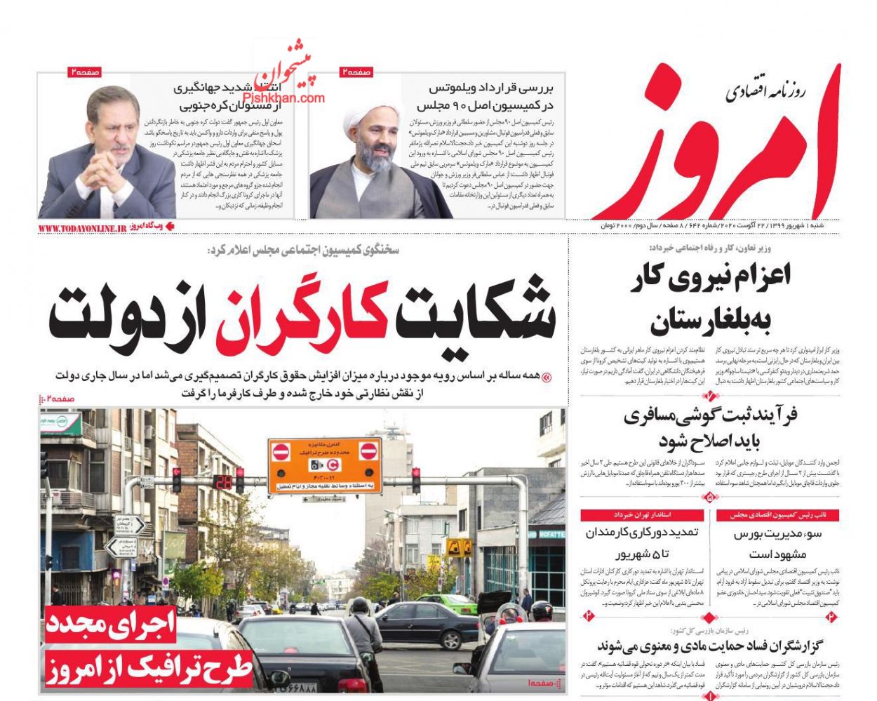 فروش اوراق سلف موازی نفتی ختم به خیر شد/ سود طلایی از طلا/ تعادل بازار با مالیات بر عایدی سرمایه