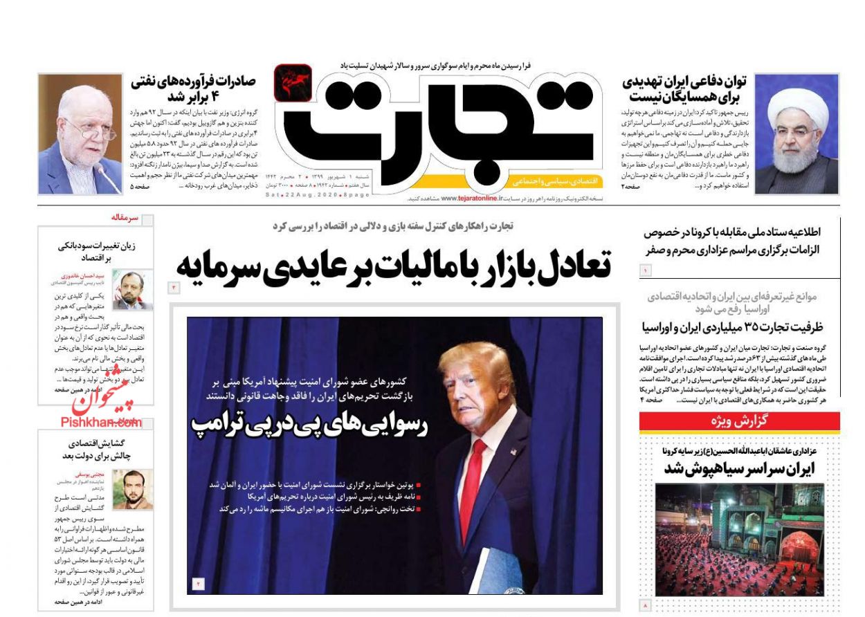 فروش اوراق سلف موازی نفتی ختم به خیر شد/ سود طلایی از طلا/ تعادل بازار با مالیات بر عایدی سرمایه