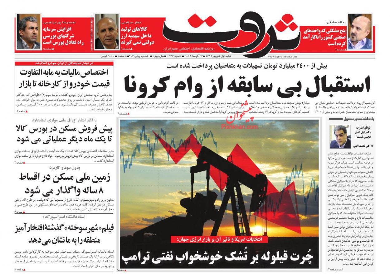 فروش اوراق سلف موازی نفتی ختم به خیر شد/ سود طلایی از طلا/ تعادل بازار با مالیات بر عایدی سرمایه