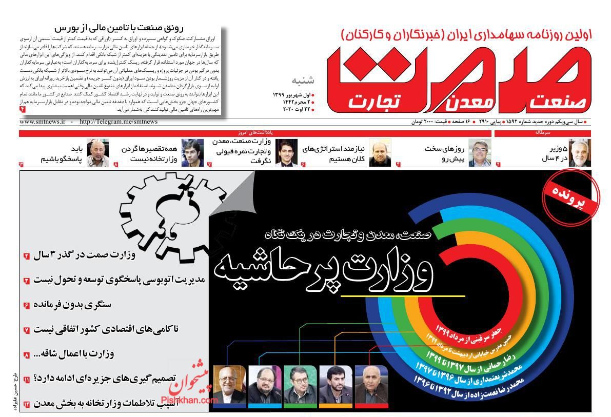 فروش اوراق سلف موازی نفتی ختم به خیر شد/ سود طلایی از طلا/ تعادل بازار با مالیات بر عایدی سرمایه