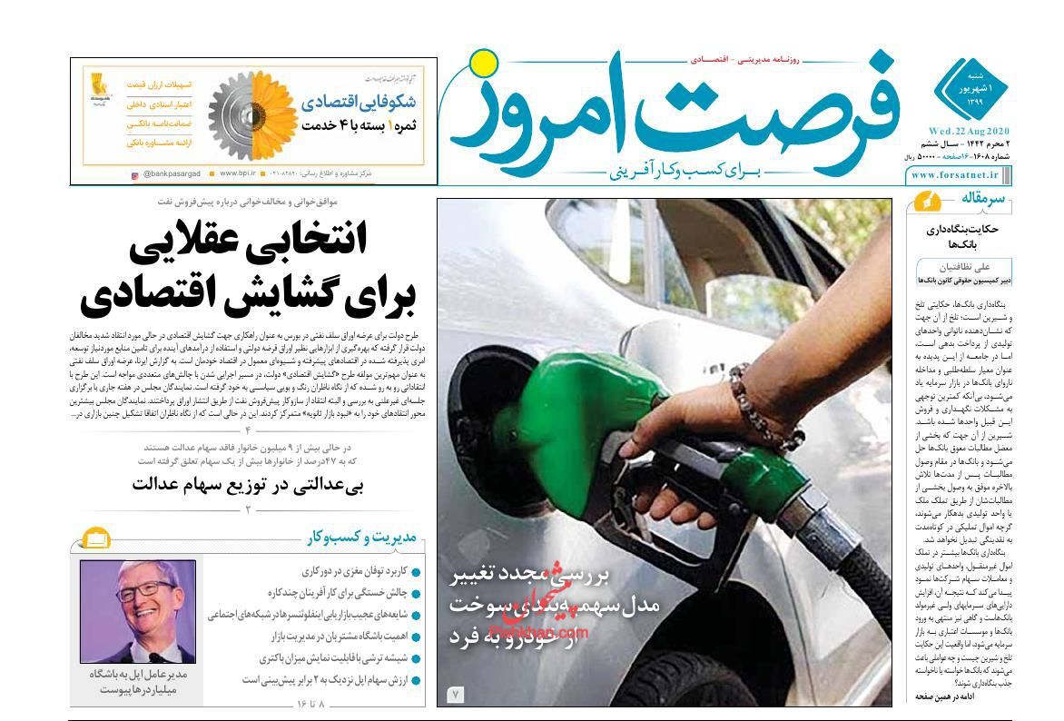 فروش اوراق سلف موازی نفتی ختم به خیر شد/ سود طلایی از طلا/ تعادل بازار با مالیات بر عایدی سرمایه
