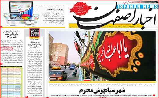 شهر سیاه پوش محرم/ در جست و جوی پلاسما/ تخلف اندر تخلف