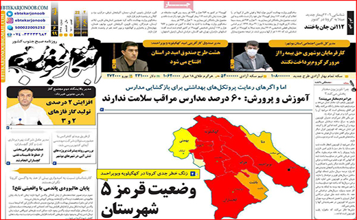 شهر سیاه پوش محرم/ در جست و جوی پلاسما/ تخلف اندر تخلف