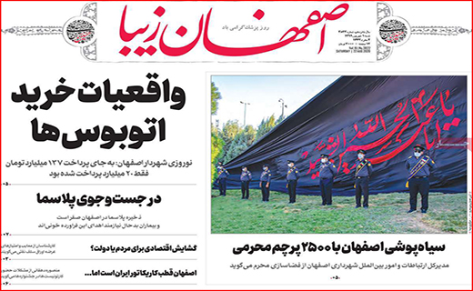 شهر سیاه پوش محرم/ در جست و جوی پلاسما/ تخلف اندر تخلف