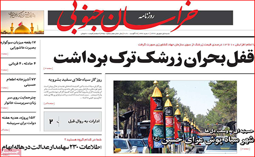 شهر سیاه پوش محرم/ در جست و جوی پلاسما/ تخلف اندر تخلف
