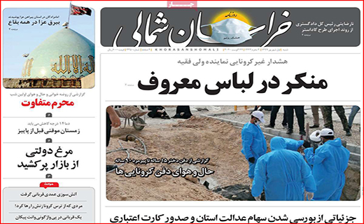 شهر سیاه پوش محرم/ در جست و جوی پلاسما/ تخلف اندر تخلف