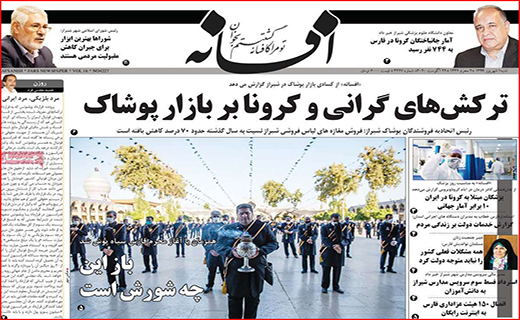 شهر سیاه پوش محرم/ در جست و جوی پلاسما/ تخلف اندر تخلف