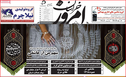 شهر سیاه پوش محرم/ در جست و جوی پلاسما/ تخلف اندر تخلف