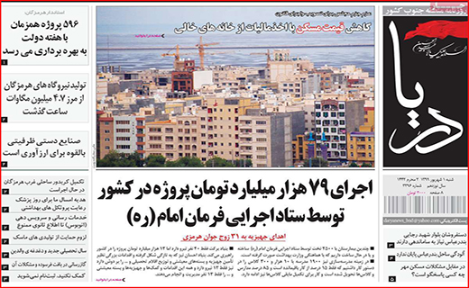 شهر سیاه پوش محرم/ در جست و جوی پلاسما/ تخلف اندر تخلف